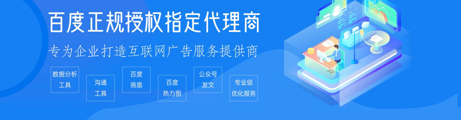 平江百度怎么推广
