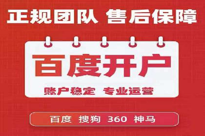 成功案例分享：百度竞价开户后的业绩增长